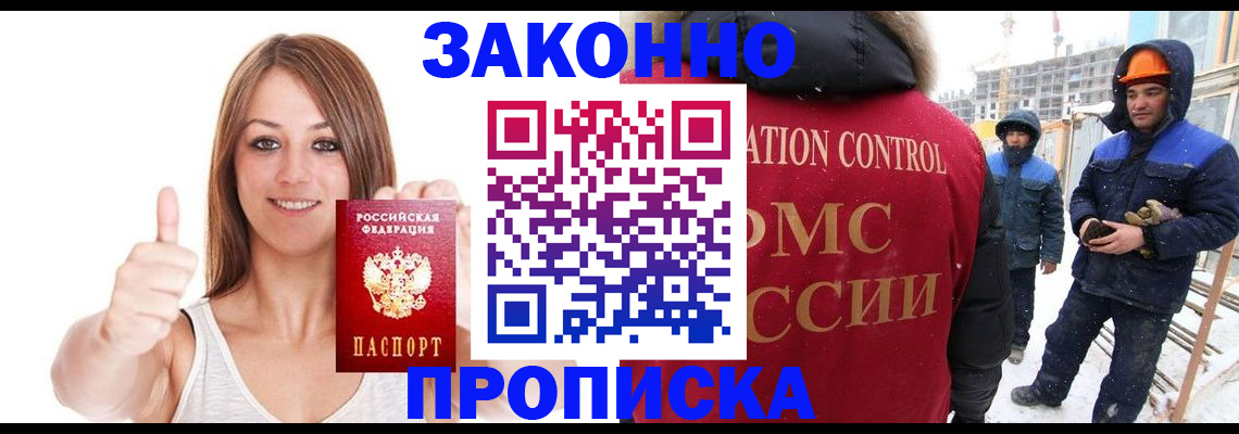 прописка ребенка в Заволжске