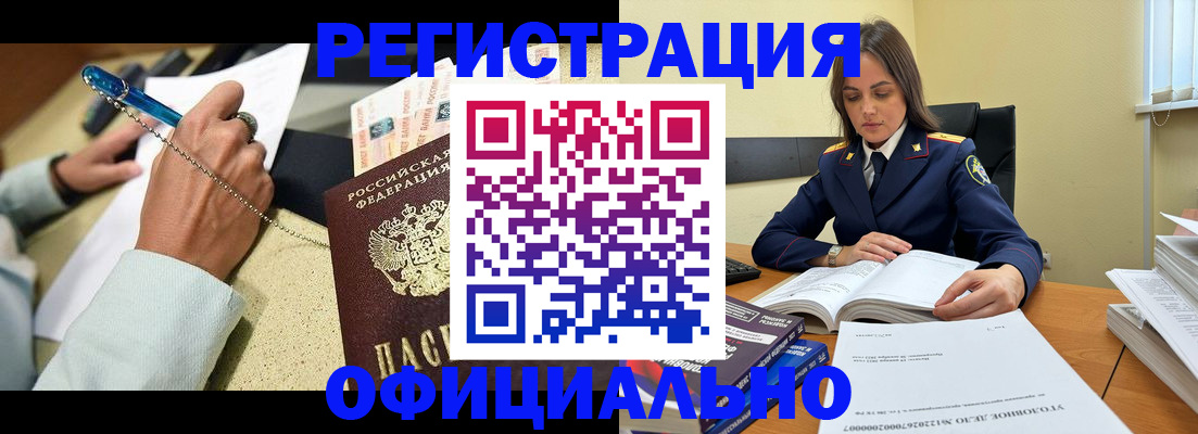 прописка ребенка в Заволжске