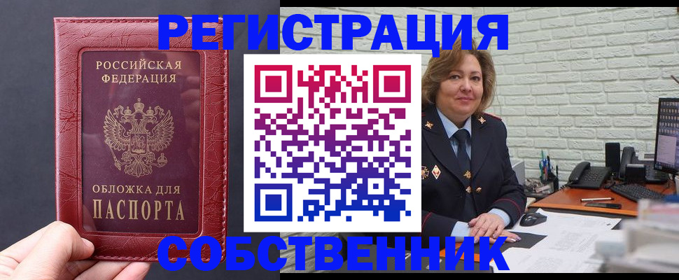 временная регистрация гарантия в Заволжске