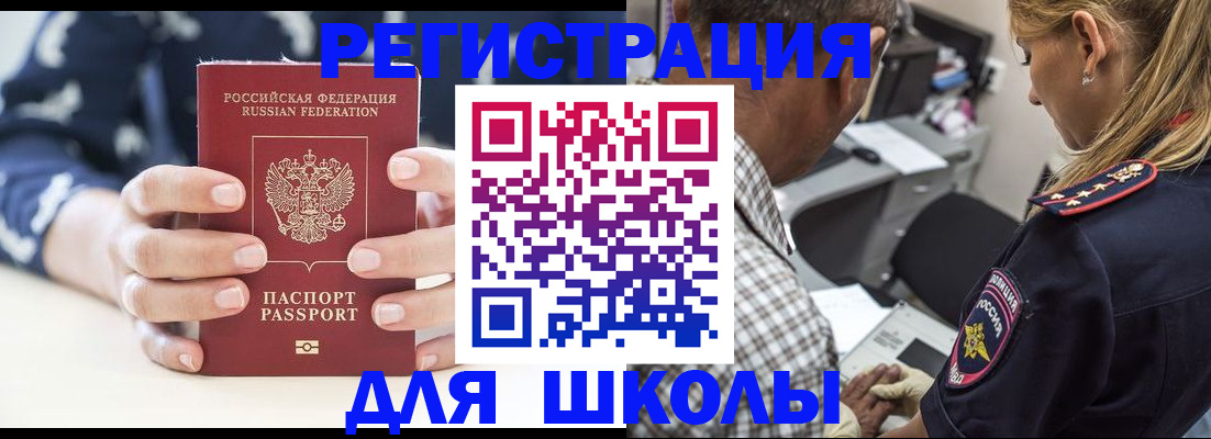 прописка поиск в Заволжске