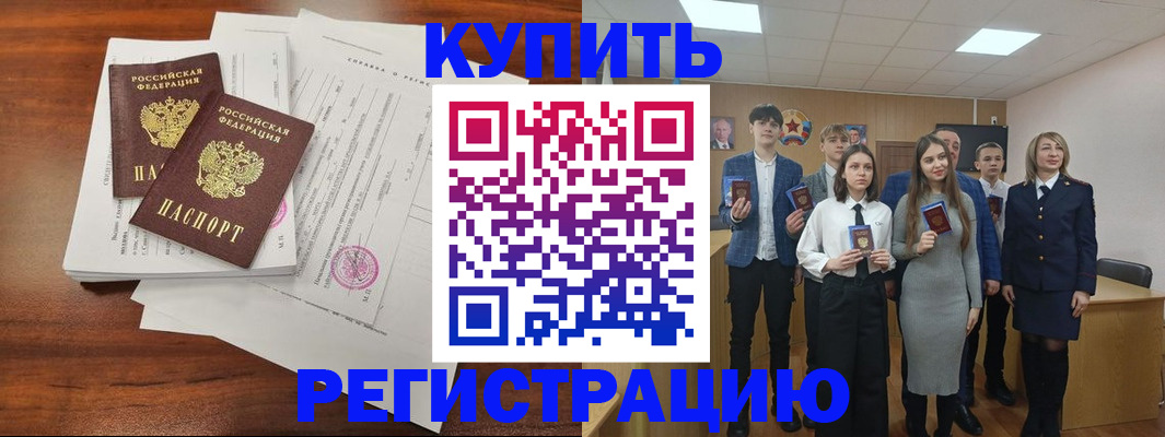 прописка регистрация в Заволжске