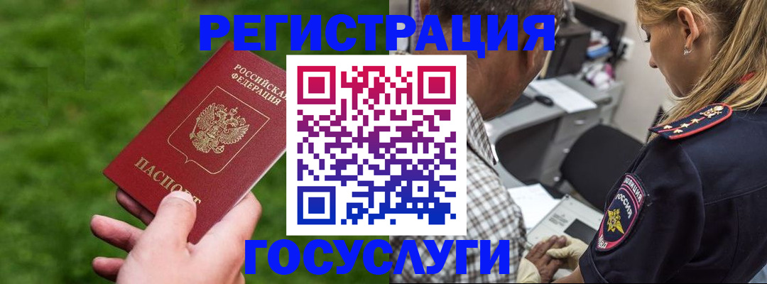 прописка 2025 в Заволжске