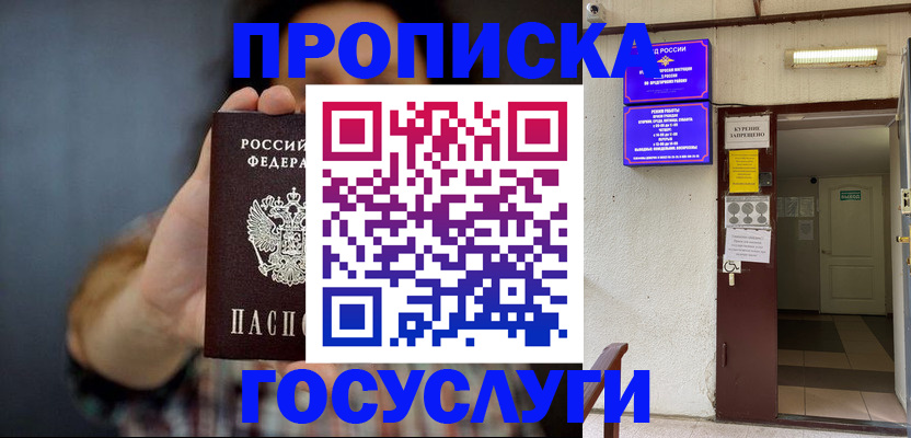 временная регистрация гарантия в Заволжске