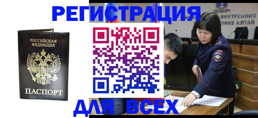 прописка поиск в Заволжске