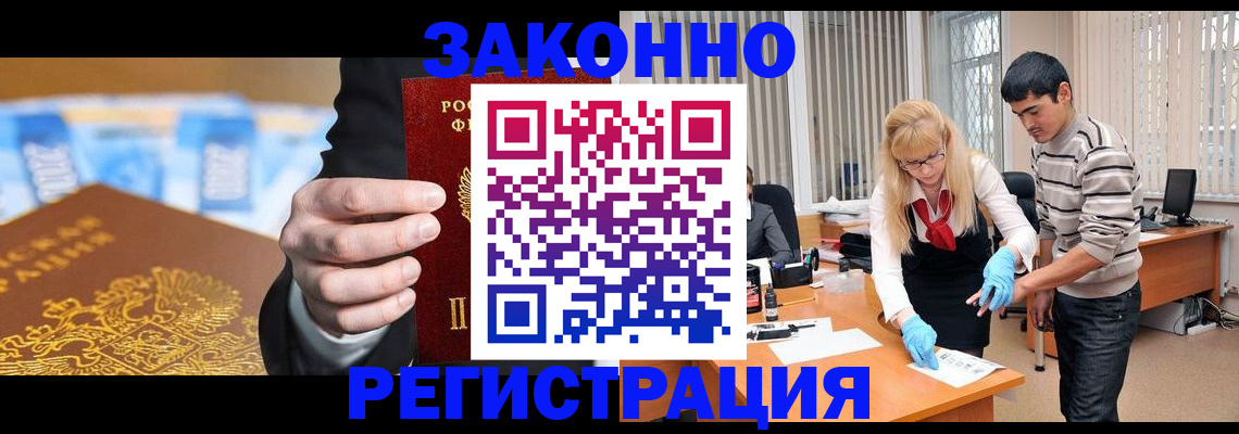 прописка паспорт в Заволжске